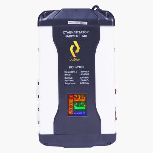 Стабилизатор Рубин ЦСН 2000