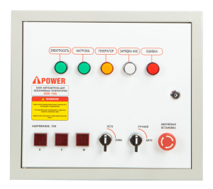 Блок автозапуска для бензиновых генераторов A-iPower 400В/100А