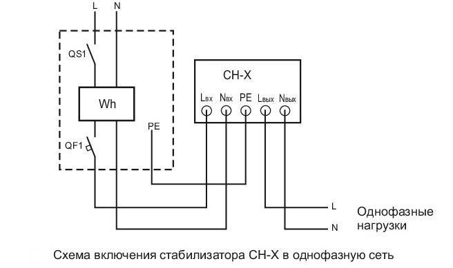 Показать схему подключения стабилизатора и реле напряжения