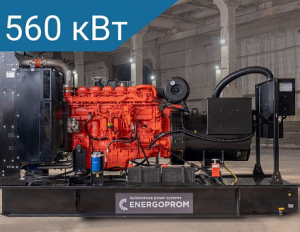 Дизельный генератор Energoprom EFS 700/400 (Stamford) Дизельный генератор Energoprom EFS 700/400 (Stamford)