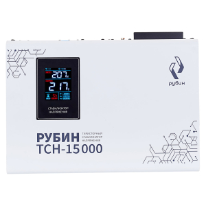 Стабилизатор Рубин ТСН 15000
