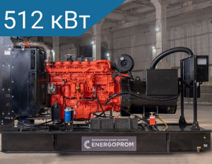Дизельный генератор Energoprom EFS 640/400 (Stamford) Дизельный генератор Energoprom EFS 640/400 (Stamford)
