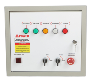 Блок автозапуска для бензиновых генераторов A-iPower 230В/100А