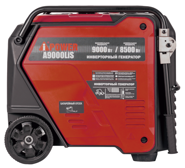 Инверторный генератор A-iPower A9000LiS
