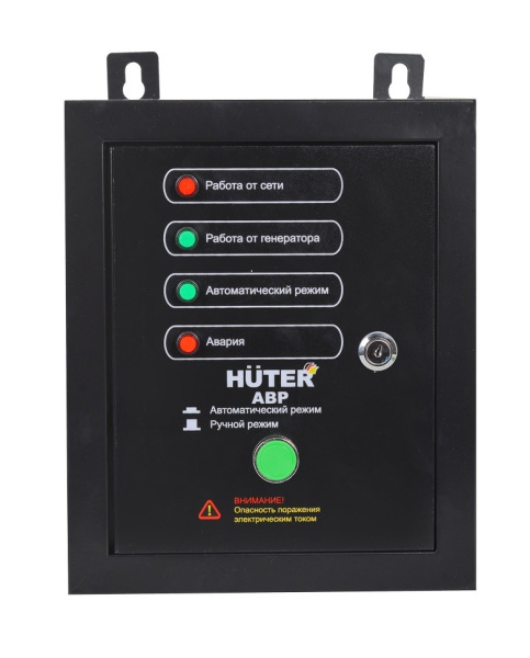 АВР для генераторов Huter DY5000LX/DY6500LX