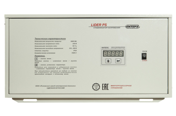 Стабилизатор Lider PS3000SQ-40