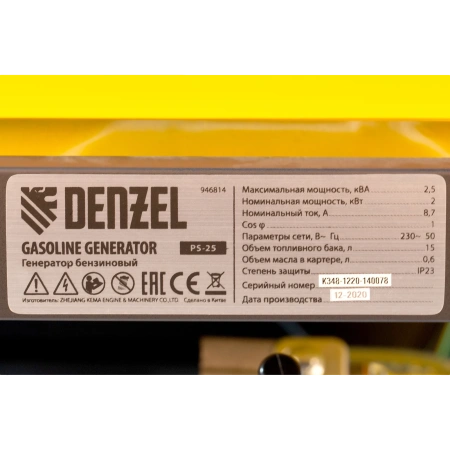Бензиновый генератор Denzel PS 25
