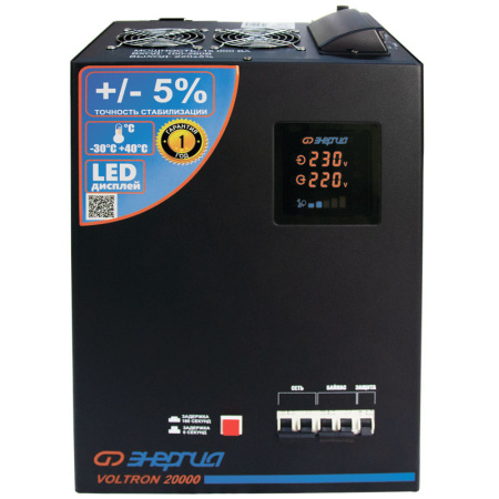 Стабилизатор напряжения Энергия Voltron 20000