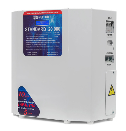 Стабилизатор напряжения Энерготех STANDARD 20000