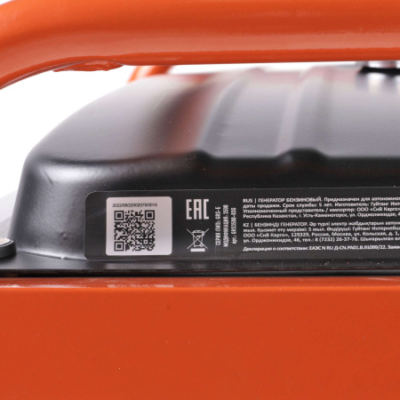 Бензиновый генератор Patriot GRS 3500 E