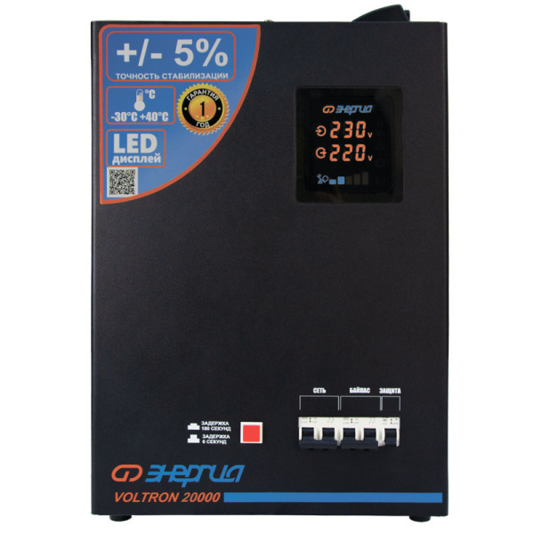 Стабилизатор напряжения Энергия Voltron 20000