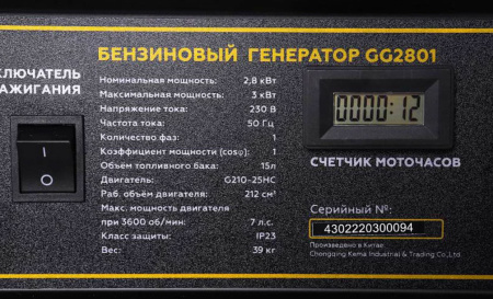 Бензиновый генератор Champion GG2801 Бензиновый генератор Champion GG2801