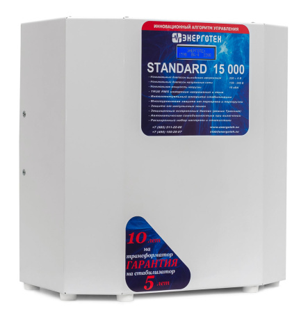 Стабилизатор напряжения Энерготех STANDARD 15000