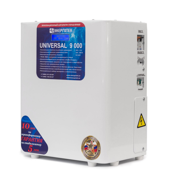 Стабилизатор напряжения Энерготех UNIVERSAL 9000(HV)