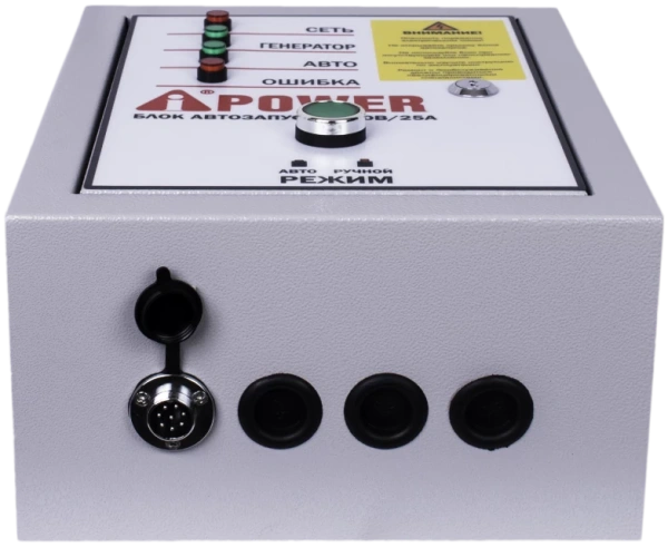 Блок автозапуска A-iPower 400В, 25А