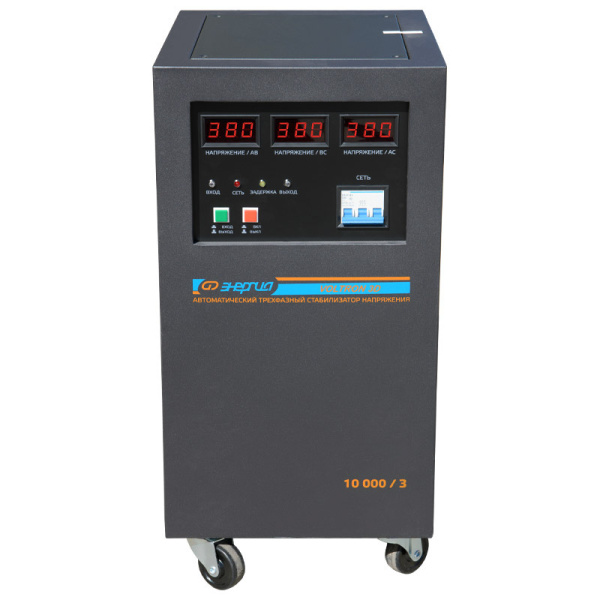 Стабилизатор напряжения Энергия Voltron 3D 10000/3