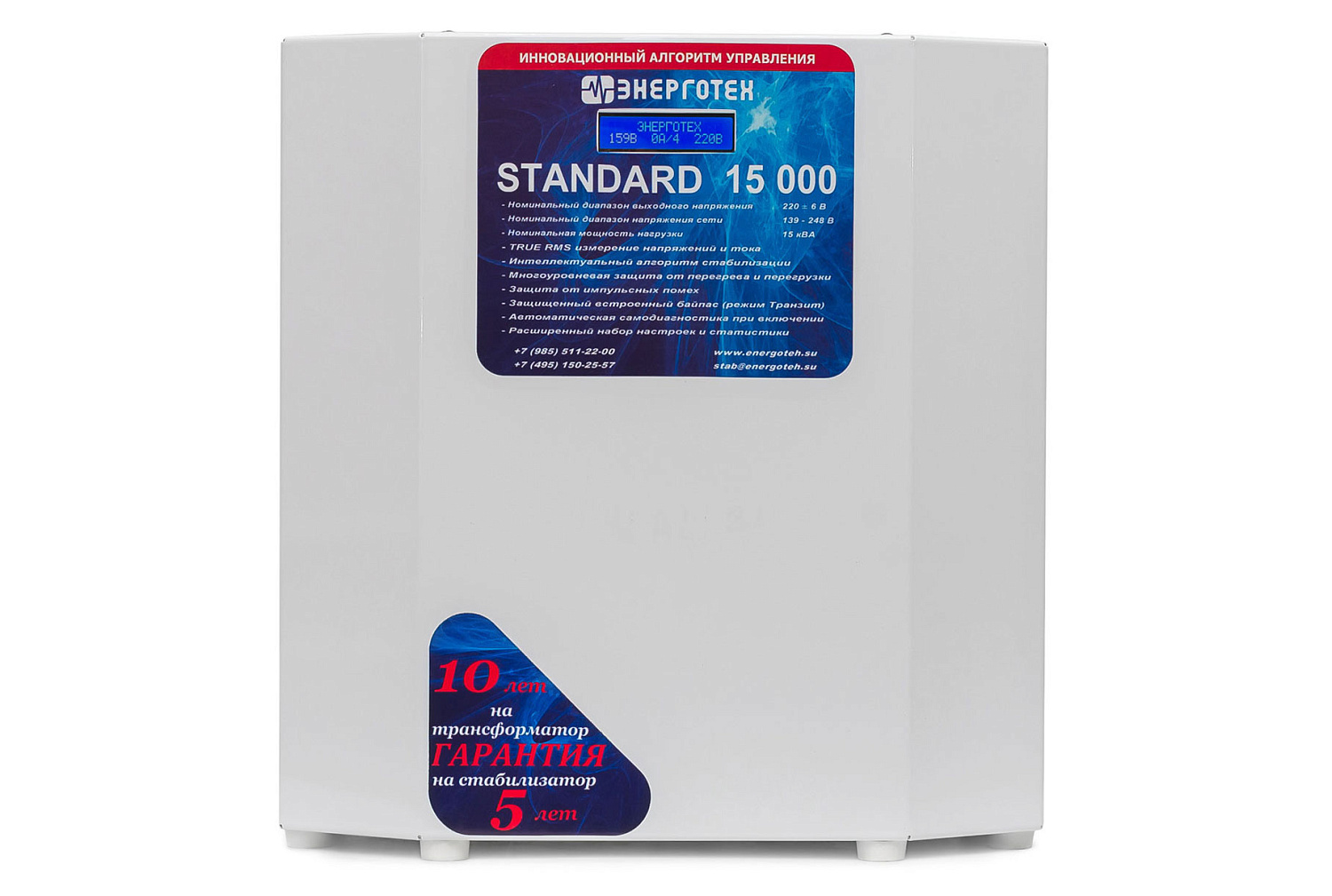 На сайте представлены стабилизаторы напряжения компании «Энерготех»