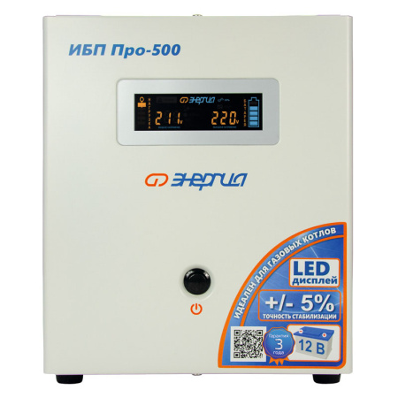 ИБП Энергия Про 500