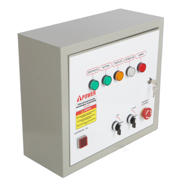 Блок автозапуска для бензиновых генераторов A-iPower 230В/100А