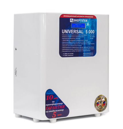 Стабилизатор напряжения Энерготех UNIVERSAL 5000(HV)