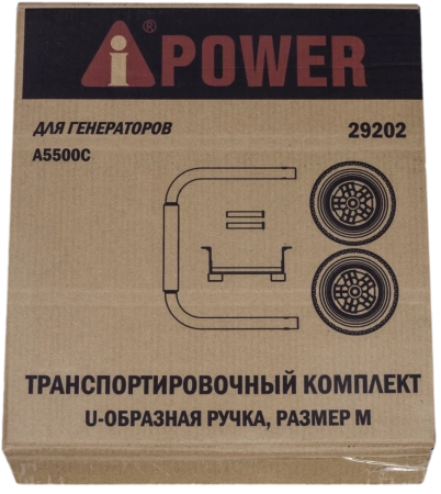 Транспортировочный комплект A-iPower M