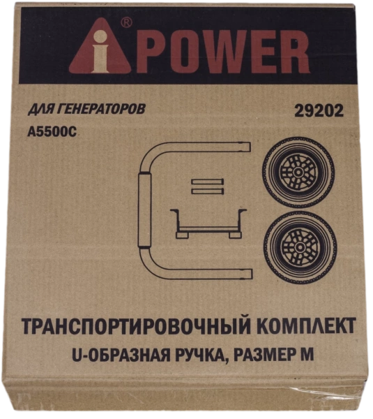 Транспортировочный комплект A-iPower M