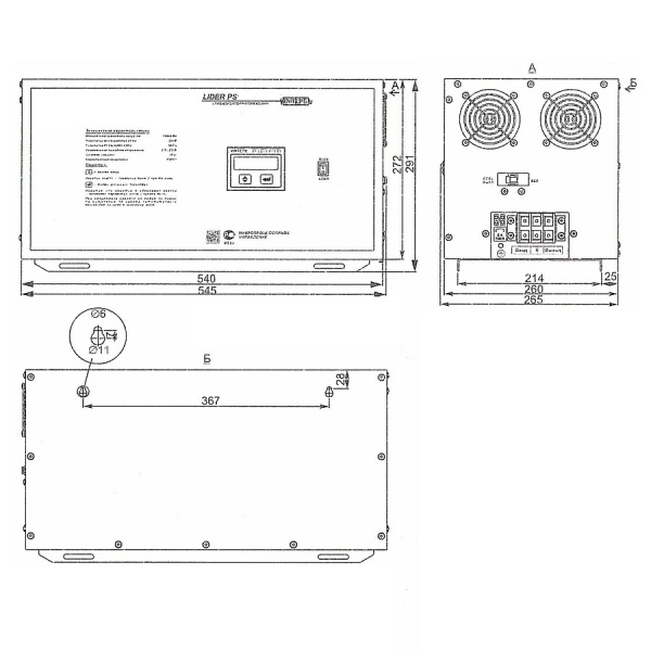 Стабилизатор Lider PS5000W-15