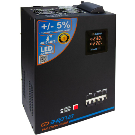 Стабилизатор напряжения Энергия Voltron 15000