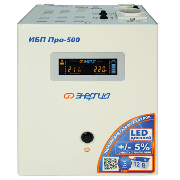 ИБП Энергия Про 500
