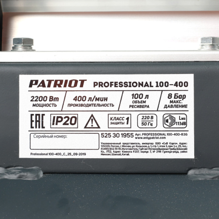 Поршневой масляный компрессор Patriot Professional 100-400