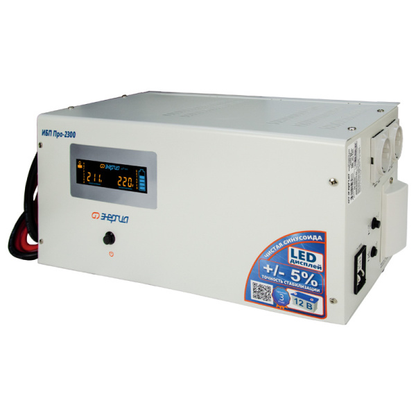 ИБП Энергия Про 2300