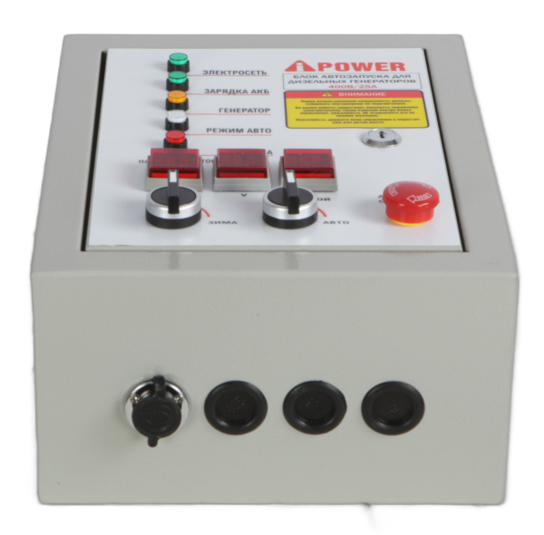 Блок автозапуска для бензиновых генераторов A-iPower 400В/25А