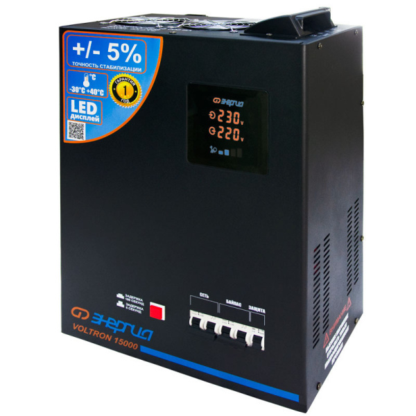 Стабилизатор напряжения Энергия Voltron 15000