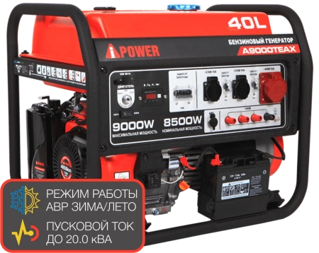 Бензиновый генератор A-iPower A9000TEAX