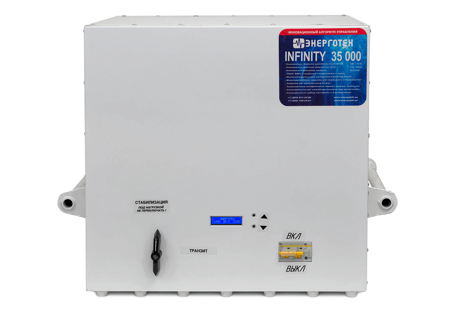 На сайте представлены стабилизаторы напряжения компании «Энерготех»