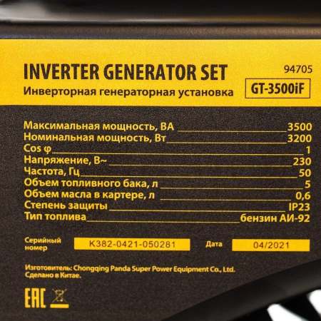 Инверторный генератор Denzel GT-3500iF
