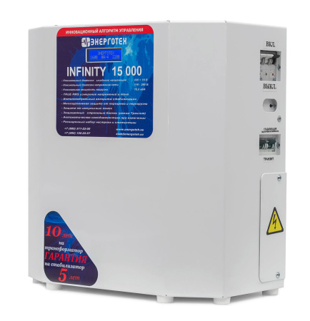 Стабилизатор напряжения Энерготех INFINITY 15000