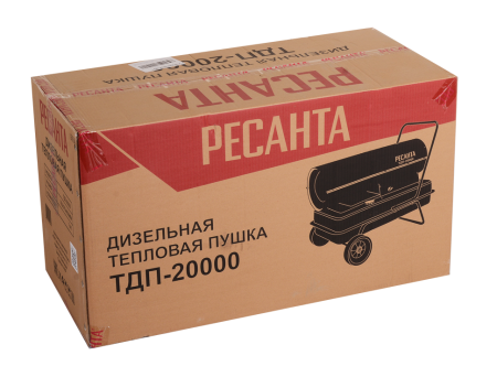 Дизельная тепловая пушка Ресанта ТДП-20000