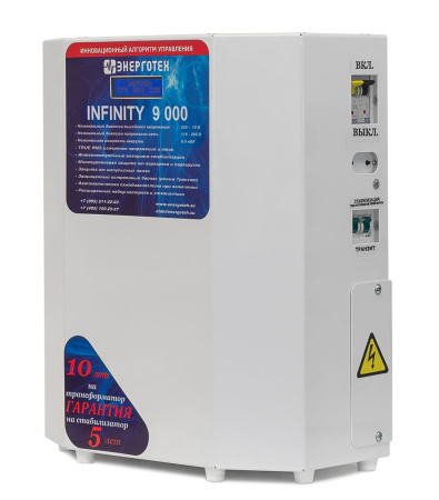 Стабилизатор напряжения Энерготех INFINITY 9000