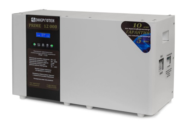 Стабилизатор напряжения Энерготех PRIME 12000