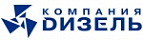 Компания Дизель