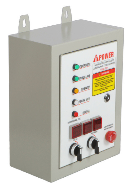 Блок автозапуска для бензиновых генераторов A-iPower 400В/25А