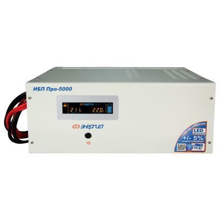 ИБП Энергия Про 5000
