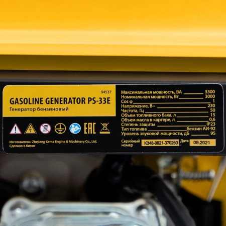 Бензиновый генератор Denzel PS 33E
