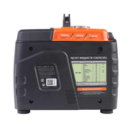 Инверторный генератор Patriot iGX 1200