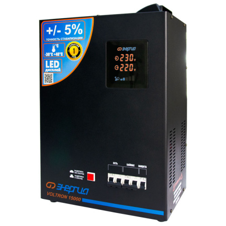 Стабилизатор напряжения Энергия Voltron 15000