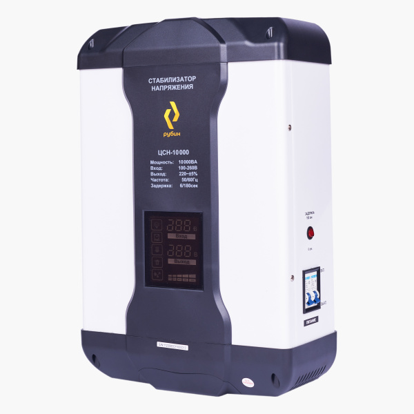 Стабилизатор Рубин ЦСН 10000