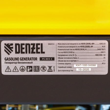 Бензиновый генератор Denzel PS 80E-3