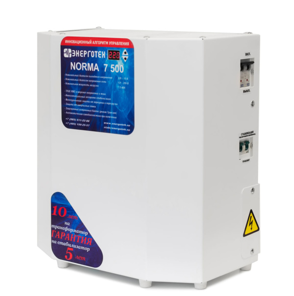 Стабилизатор напряжения Энерготех NORMA 7500
