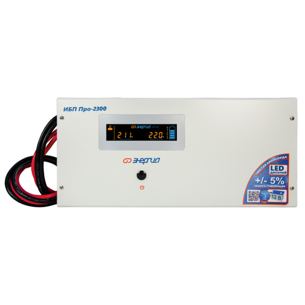 ИБП Энергия Про 2300